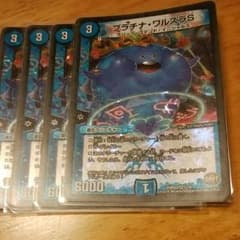 プラチナワルスラSのサムネイル