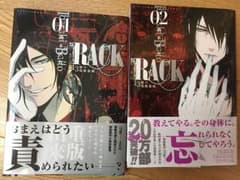 RACK 1~2巻のサムネイル