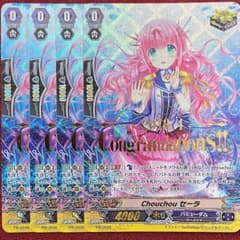 箔押し ヴァンガード Chouchou セーラ 4枚セット - メルカリ