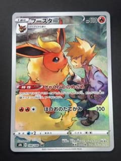 ブースター CHR S8b VMAXクライマックス 188/184 - メルカリ