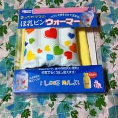 哺乳瓶ウォーマー 新品未使用のサムネイル