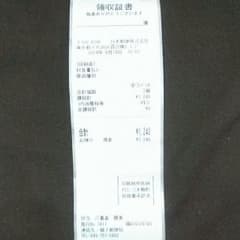 トトちゃん様、専用!返金用 送料のサムネイル