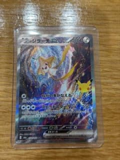 ジラーチex SARのサムネイル