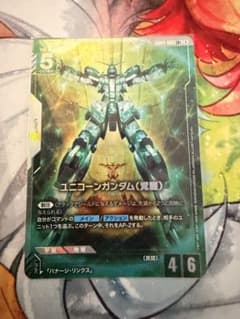 ガンダムカードゲーム　ユニコーンガンダム 覚醒 パラレルのサムネイル