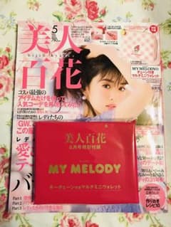 美人百花5月号付録  マイメロディ チェーン付きマルチミニウォレットのサムネイル