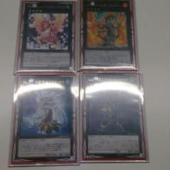 遊戯王 エクシーズセットのサムネイル