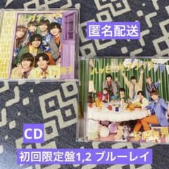 なにわ男子　ハッピーサプライズ　初回限定盤　CDセットのサムネイル