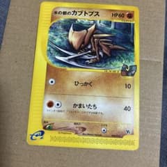 水の都のカブトプス 劇場限定VSパック 008/018 - メルカリ