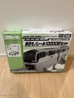 タカラトミー TOMY プラレール限定車両 東京モノレール10000形のサムネイル
