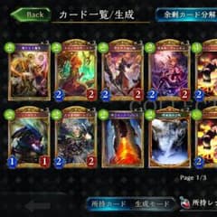 シャドバのサムネイル