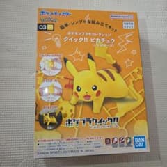 ☆ポケプラクイック!! ピカチュウ プラモデル　バトルポーズ☆