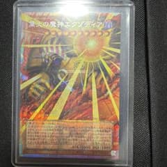 遊戯王 業火の魔神エクゾディア オーバーフレームのサムネイル