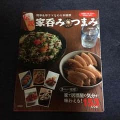 レシピ本のサムネイル