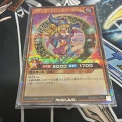 遊戯王ラッシュデュエル ブラックマジシャンガール シークレットレアのサムネイル