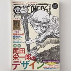 ONE PIECE magazine Vol.9のサムネイル