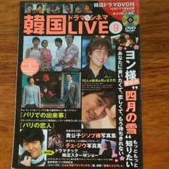 韓国雑誌のサムネイル