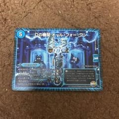 Dの機関 オール・フォーワンのサムネイル