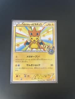 メガトウキョーのピカチュウ PROMO XYシリーズプロモーションカード PR