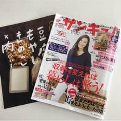 サンキュ  3月号 ✾︎  ミニ版のサムネイル