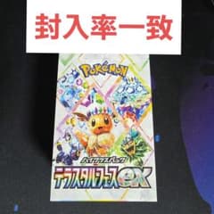 テラスタルフェス1boxぺりぺりなし 封入率一致 - メルカリ