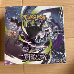 新品未開封シュリンク付】ポケモンカード アビスアイ1box - メルカリ