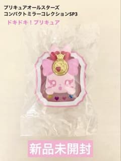 【未開封1～2日配送】プリキュアオールスターズコンパクトミラーコレクションSP3のサムネイル
