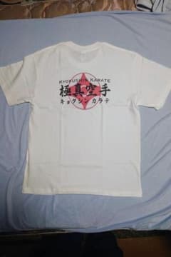 極真会観空マークプリントTシャツＸＬサイズです。サイズです。のサムネイル