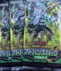 遊戯王ラッシュデュエル　リベンジ・ハーツ　スペシャルパック3パック