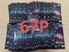 ワンピースカードゲーム 双璧の覇者 OP-06 未開封パック 67パック