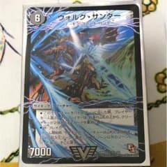 ヴォルグサンダーのサムネイル
