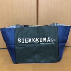 リラックマ　エコバッグのサムネイル