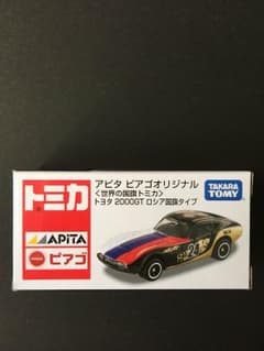 トミカ アピタピアゴオリジナル トヨタ2000GT ロシア国旗タイプのサムネイル