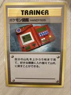ポケモン図鑑 ◇ 第1弾拡張パック - メルカリ