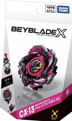 ★ベイブレードＸ／CX-13バハムートブリッツBK1-50I★ 抜粋のサムネイル