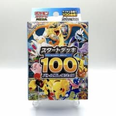 匿名発送 丁寧梱包]新品未開封 スタートデッキ100バトルコレクション⑤