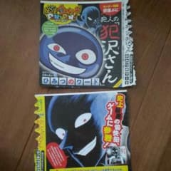 妖怪ウォッチ　ぷにぷに　犯沢さんのサムネイル