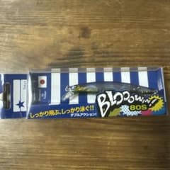 ブルーブルー ブローウィン80Sのサムネイル