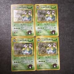 ポケモンカード 旧裏 まとめ売り キラ多数 R団のミュウツー エリカのフシギバナ ポケモンカード 旧裏 キラ エリカのフシギバナ まとめ - メルカリ