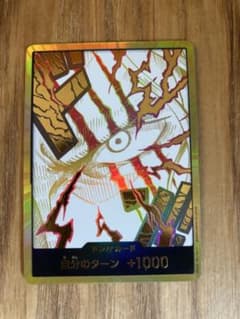 ワンピースカード　金ドン　シャンクスのサムネイル