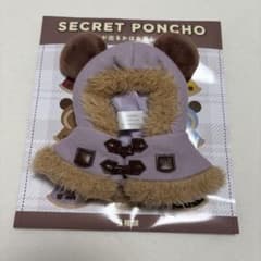 ディズニーストア シークレットポンチョ ダッフル 紫 パープルのサムネイル