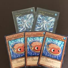バハムートシャーク、ブリキンギョ×3のサムネイル