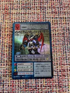 デジモンカード　インペリアルドラモンファイターモード　旧裏面　美品のサムネイル
