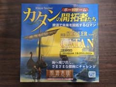 カタンの開拓者たち 航海者版　拡張セットのサムネイル