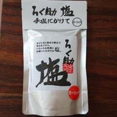 ろく助 塩＊ガーリック＊のサムネイル
