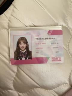 高橋妃那 idカードのサムネイル