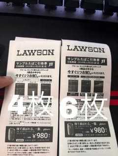LAWSON サンプルたばこ引換券 10枚セットのサムネイル