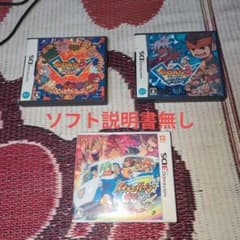 イナズマイレブン ボンバー ジ·オーガ ネップウ 説明書ソフト無し