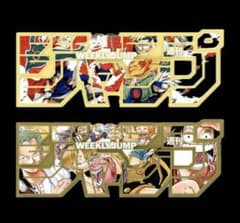 週刊ジャンプ ワンピースNARUTO ジャンプロゴ フィギュア 応募者全員 