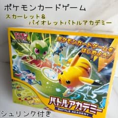 未開封☆ポケモンカードゲーム スカーレット＆バイオレットバトル