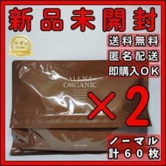オルナオーガニック フェイスマスク ノーマル 30枚 2個セット